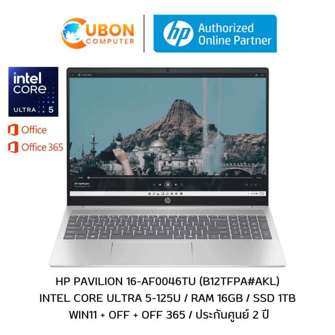 HP PAVILION 16-AF0046TU NOTEBOOK (โน๊ตบุ๊ค) INTEL CORE ULTRA 5-125U / 16GB / 1TB / WIN11 + OFF + OFF 365 / ประกันศูนย์ 2 ปี