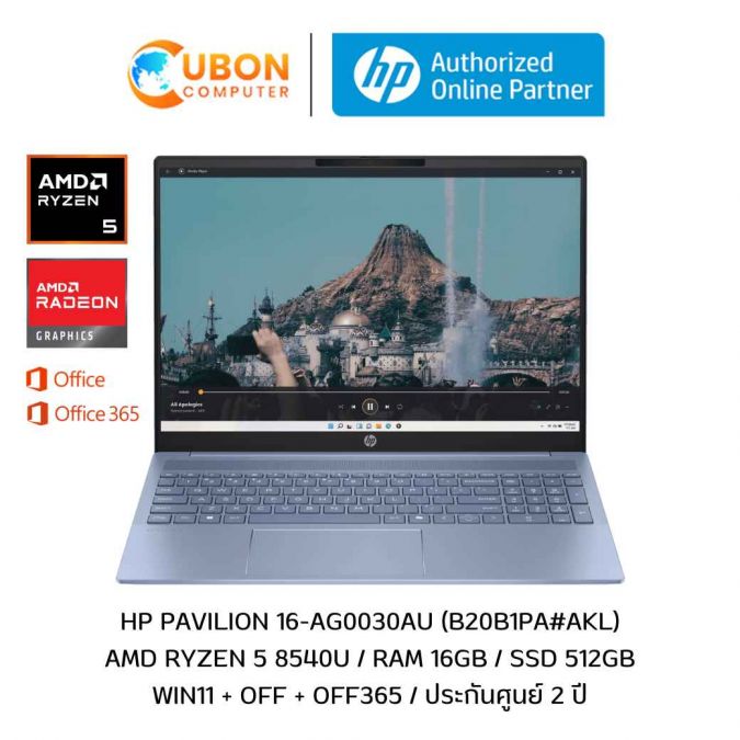 HP PAVILION 16-AG0030AU NOTEBOOK (โน๊ตบุ๊ค) AMD RYZEN 5 8540U / 16GB / 512GB / WIN11 + OFF + OFF365 / ประกันศูนย์ 2 ปี