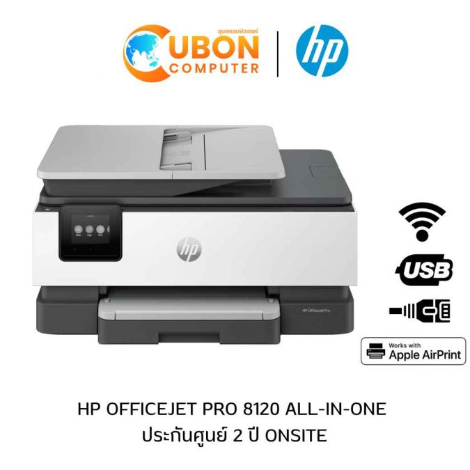 PRINTER ปริ้นเตอร์ HP OFFICEJET PRO 8120 ALL-IN-ONE (405W3C) ประกันศูนย์ 2 ปี ONSITE