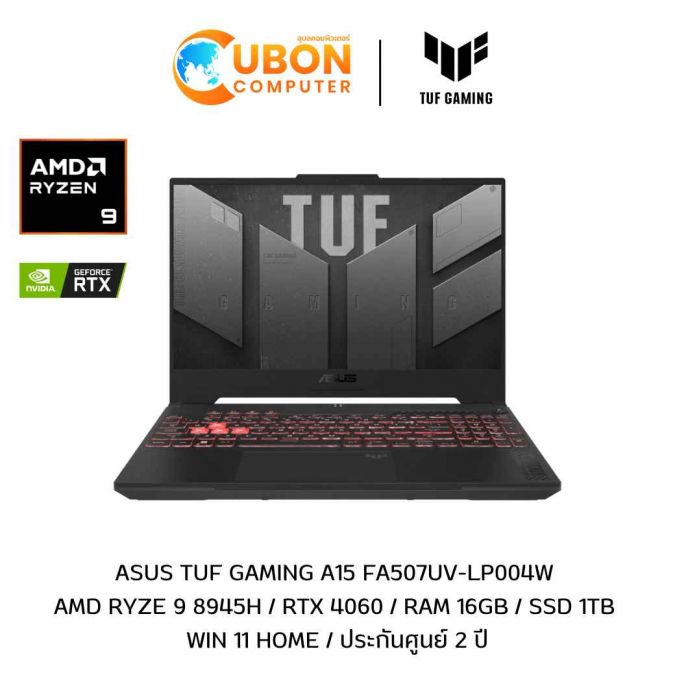 ASUS TUF GAMING A15 FA507UV-LP004W NOTEBOOK (โน๊ตบุ๊ค) AMD RYZE 9 8945H / RTX 4060 / 16GB / 1TB / WIN11 / ประกันศูนย์ 2 ปี