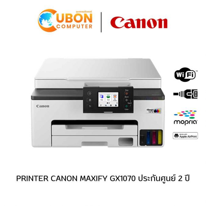 PRINTER ปริ้นเตอร์ CANON MAXIFY GX1070 ประกันศูนย์ 2 ปี