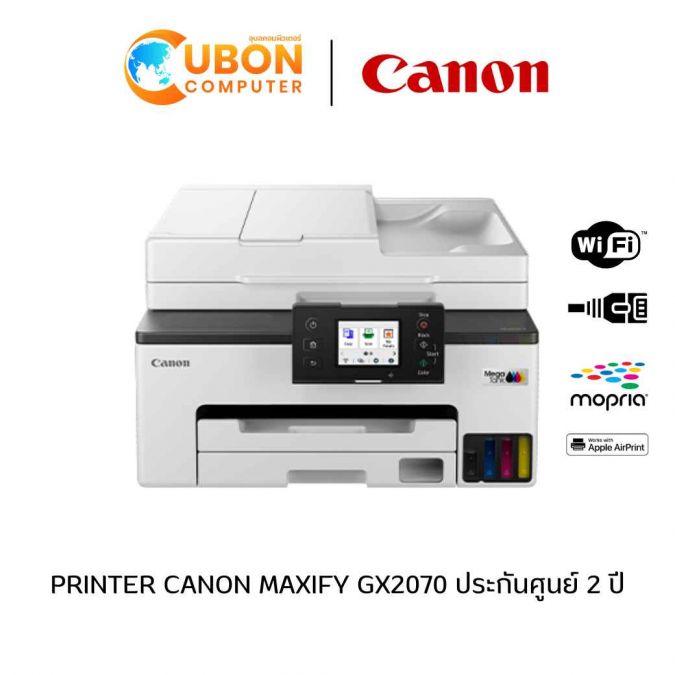 PRINTER ปริ้นเตอร์ CANON MAXIFY GX2070 ประกันศูนย์ 2 ปี