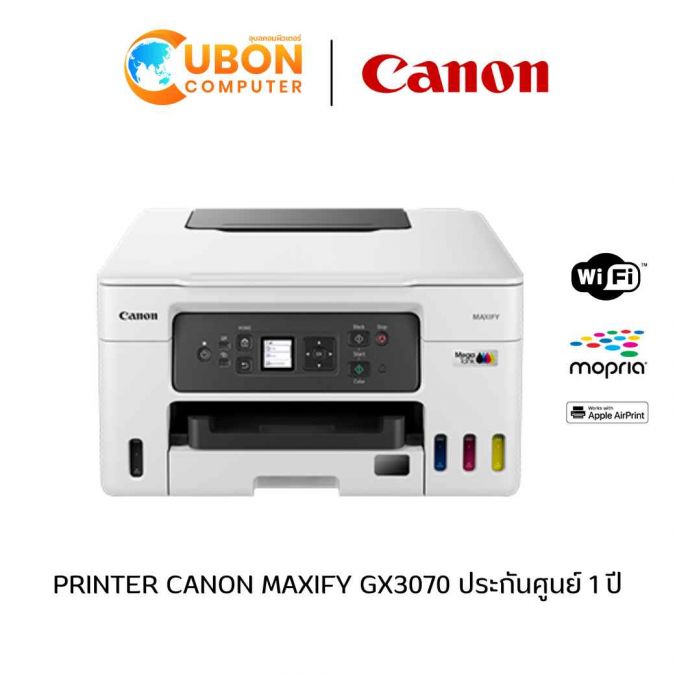 PRINTER ปริ้นเตอร์ CANON MAXIFY GX3070 ประกันศูนย์ 1 ปี