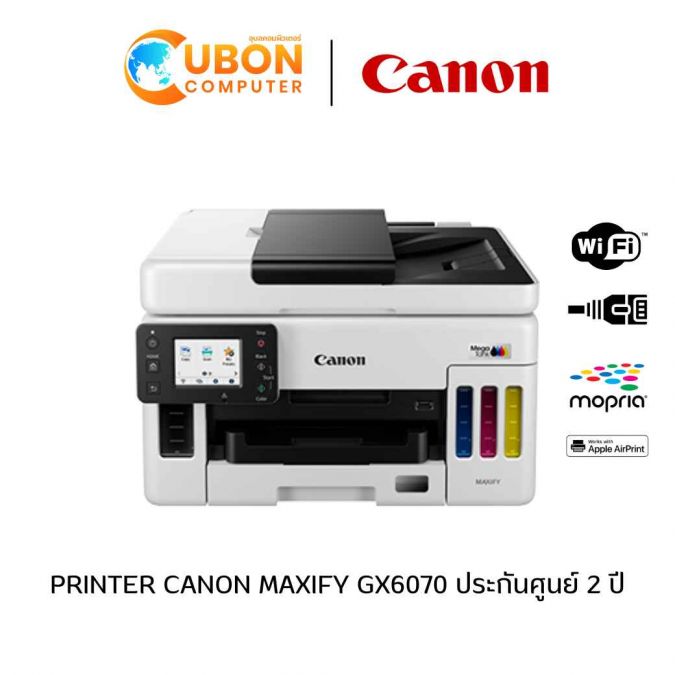 PRINTER ปริ้นเตอร์ CANON MAXIFY GX6070 ประกันศูนย์ 2 ปี