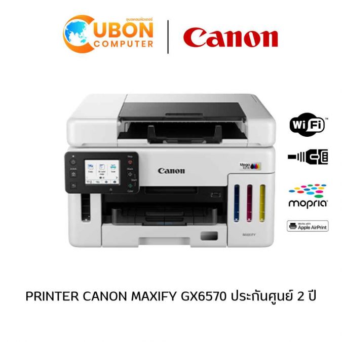PRINTER ปริ้นเตอร์ CANON MAXIFY GX6570 ประกันศูนย์ 2 ปี