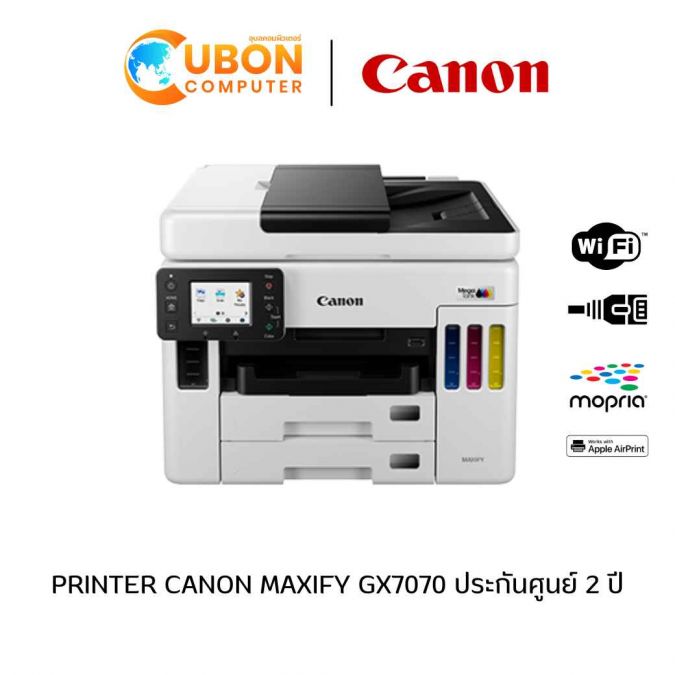 PRINTER ปริ้นเตอร์ CANON MAXIFY GX7070 ประกันศูนย์ 2 ปี