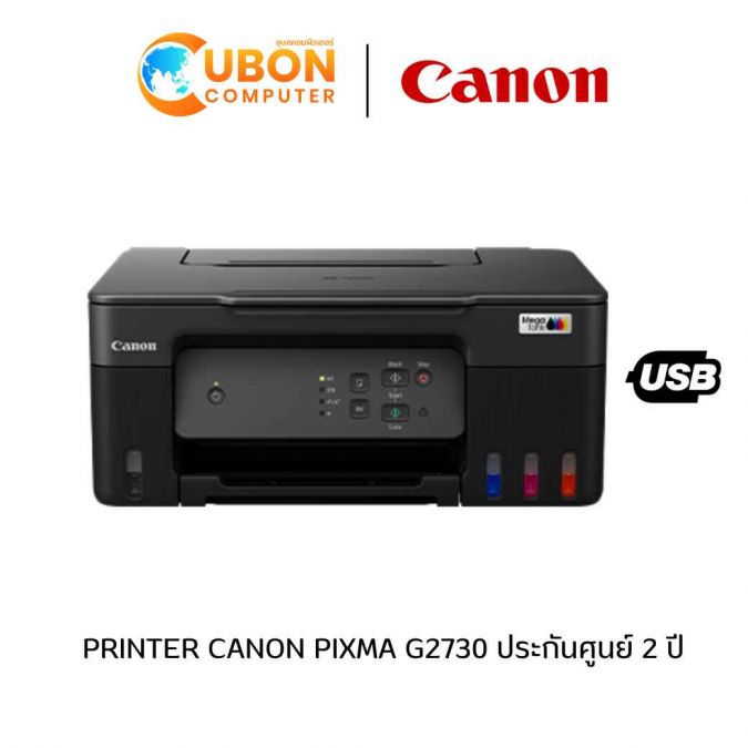 PRINTER ปริ้นเตอร์ CANON PIXMA G2730 ประกันศูนย์ 2 ปี