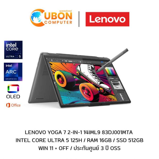 LENOVO YOGA 7 2-IN-1 14IML9 83DJ001MTA NOTEBOOK TOUCHSCREEN (โน๊ตบุ๊ค) INTEL CORE ULTRA 5 125H / 16GB / 512GB / WIN 11+OFF / ประกันศูนย์ 3 ปี OSS
