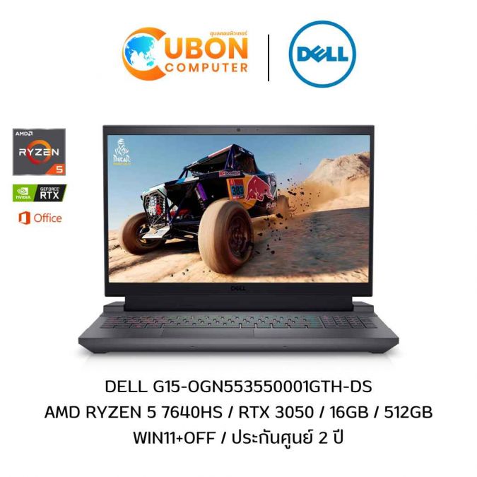 DELL G15-OGN553550001GTH-DS NOTEBOOK (โน้ตบุ๊ค) AMD RYZEN 5 7640HS / RTX 3050 / 16GB / 512GB / WIN11+OFF / ประกันศูนย์ 2 ปี