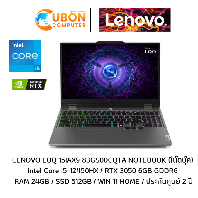 LENOVO LOQ 15IAX9 83GS00CQTA NOTEBOOK (โน๊ตบุ๊ค) Intel Core i5-12450HX / RTX 3050 6GB GDDR6 / RAM 24GB / SSD 512GB / WIN 11 HOME / ประกันศูนย์ 2 ปี