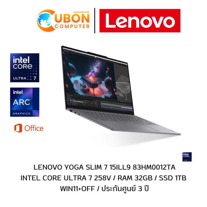 LENOVO YOGA SLIM 7 15ILL9 83HM0012TA NOTEBOOK (โน้ตบุ๊ค) INTEL CORE ULTRA 7 258V / 32GB / 1TB / WIN11+OFF / ประกันศูนย์ 3 ปี