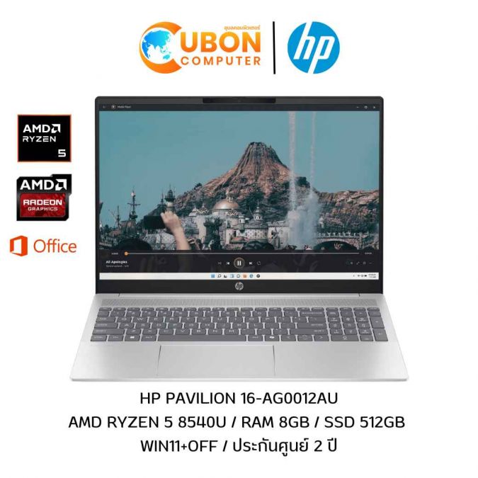 HP PAVILION 16-AG0012AU NOTEBOOK (โน๊ตบุ๊ค) AMD RYZEN 5 8540U / 8GB / 512GB / WIN11+OFF / ประกันศูนย์ 2 ปี