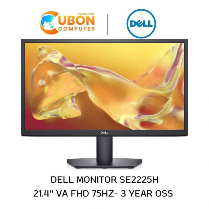 DELL MONITOR (จอมอนิเตอร์) SE2225H 21.4" VA FHD 75Hz - 3 YEAR OSS
