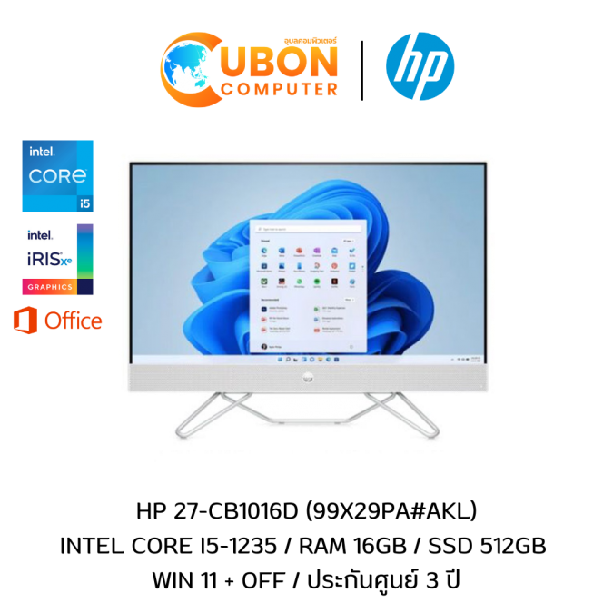 HP AIO 27-CB1016D / INTEL CORE I5 1235U / 16GB / 512GB / WIN 11 + OFF / ประกันศูนย์ 3 ปี