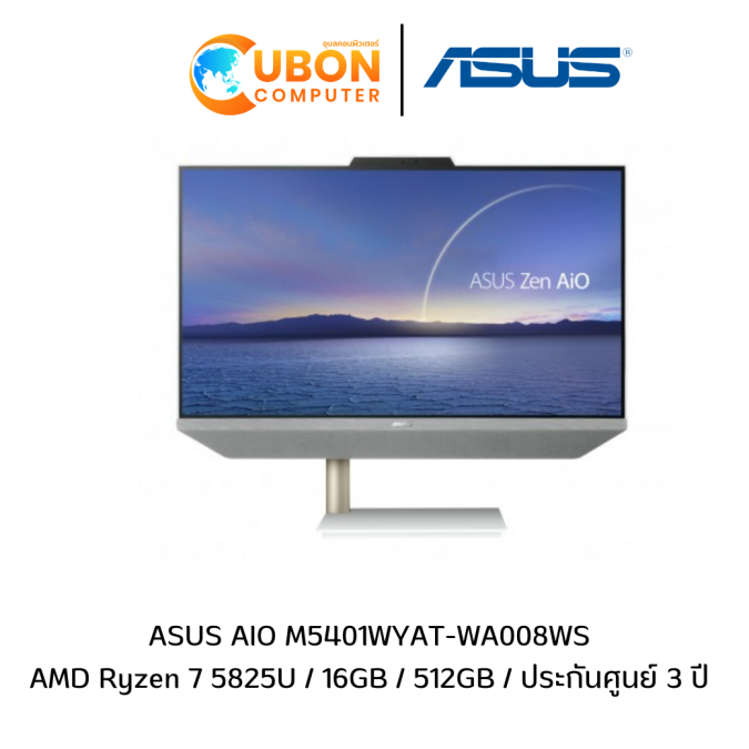 ASUS AIO M5401WYAT-WA008WS AMD Ryzen 7 5825U / 16GB / 512GB / ประกันศูนย์ 3 ปี