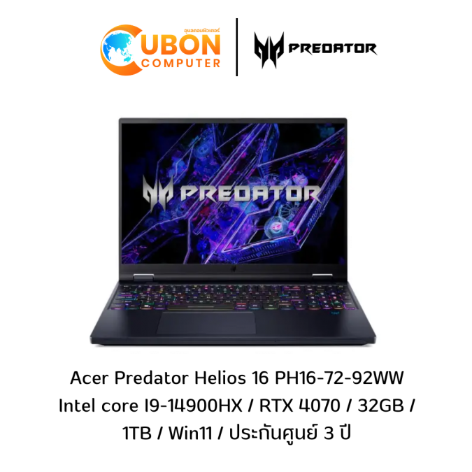 Acer Predator Helios 16 PH16-72-92WW NOTEBOOK (โน๊ตบุ๊ค) Intel core I9-14900HX / RTX 4070 / 32GB / 1TB / Win11 / ประกันศูนย์ 3 ปี