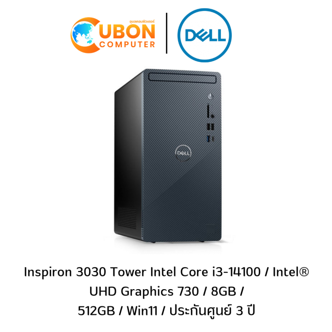 DELL Inspiron 3030 Tower DESKTOP Intel Core i3-14100 / 8GB / 512GB / Win11 / ประกันศูนย์ 3 ปี