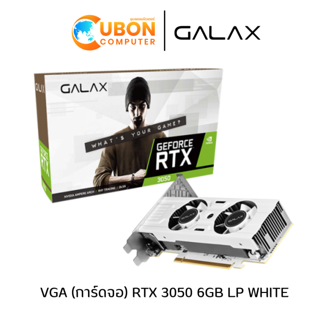 VGA (การ์ดจอ)  GALAX RTX 3050 6GB LP WHITE