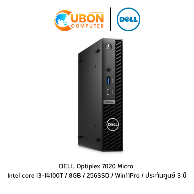 Desktop (เดสก์ท็อป) DELL Optiplex 7020 Micro Intel core i3-14100T / 8GB / 256SSD / Win11Pro / ประกันศูนย์ 3 ปี