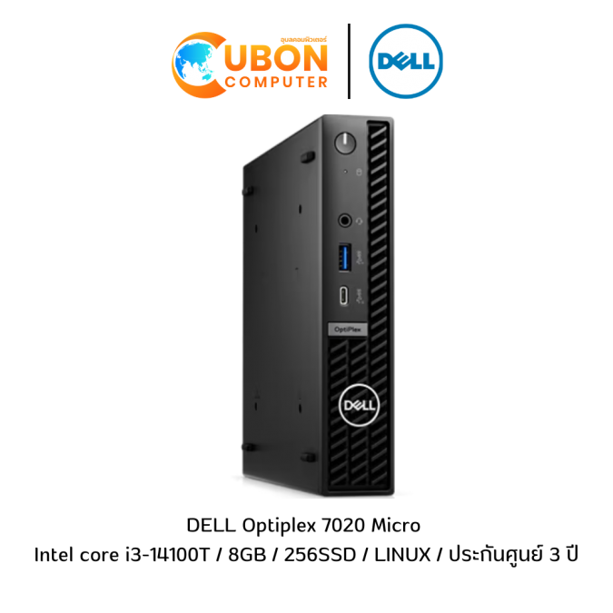 Desktop (เดสก์ท็อป) DELL Optiplex 7020 Micro Intel core i3-14100T / RAM 8 GB / SSD 256 GB / LINUX / ประกันศูนย์ 3 ปี