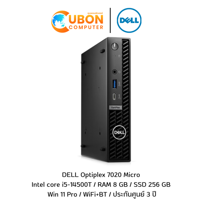 (SNS7020MC054) DELL Optiplex 7020 Micro Intel core i5-14500T / RAM 8 GB / SSD 256 GB / Win 11 Pro / WIFI+BT / ประกันศูนย์ 3 ปี