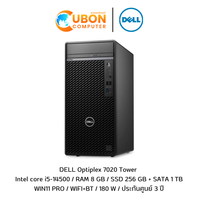 Desktop (เดสก์ท็อป) DELL Optiplex 7020 Tower Intel core i5-14500 / RAM 8 GB / SSD 256 GB + SATA 1 TB / Win 11 Pro / WIFI+BT / 180  W / ประกันศูนย์ 3 ปี