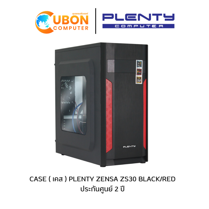 CASE ( เคส ) PLENTY ZENSA ZS30 BLACK/RED ประกันศูนย์ 2 ปี