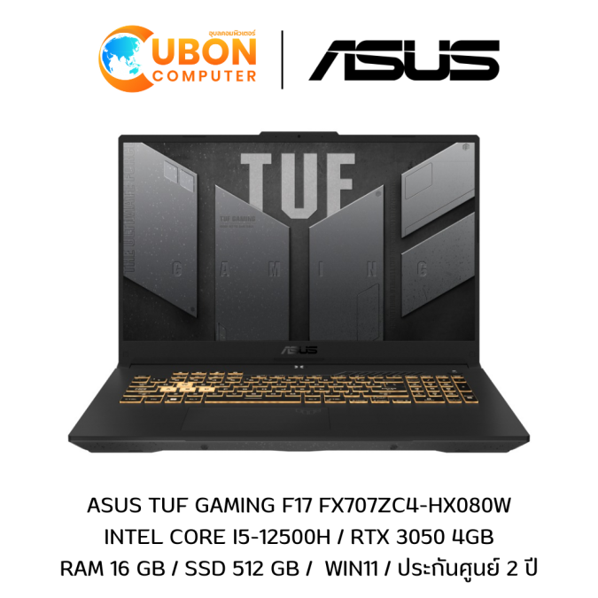 ASUS TUF GAMING F17 FX707ZC4-HX080W  NOTEBOOK (โน้ตบุ๊ค) Intel Core i5-12500H / RTX 3050 4GB GDDR6 / RAM 16 GB / SSD 512 GB /  WIN11 / ประกันศูนย์ 2 ปี