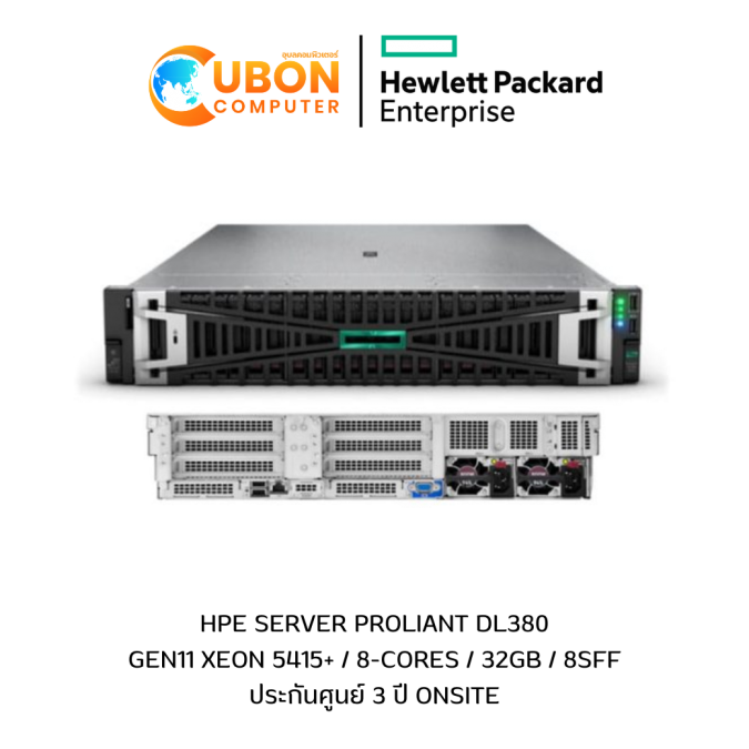 HPE SERVER PROLIANT DL380 Gen11 Xeon 5415+ / 8-Cores / 32GB / MR408i-o NC / 8SFF ประกันศูนย์ 3 ปี ONSITE