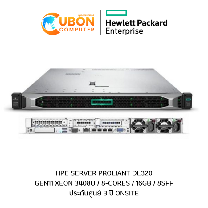 HPE SERVER PROLIANT DL320 Gen11 Xeon 3408U / 8-Cores / 16GB / 8SFF ประกันศูนย์ 3 ปี ONSITE