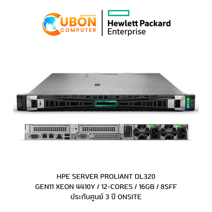 HPE SERVER PROLIANT DL320 Gen11 Xeon 4410Y / 12-Cores / 16GB / 8SFF ประกันศูนย์ 3 ปี ONSITE
