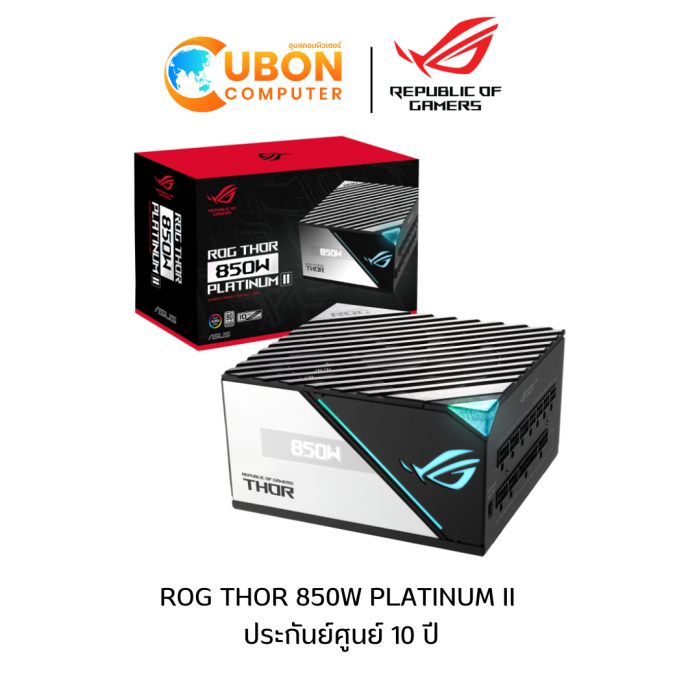 POWER SUPPLY (อุปกรณ์จ่ายไฟ) ASUS ROG THOR 850W Platinum II ประกันศูนย์ 10 ปี