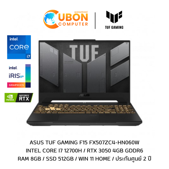 ASUS TUF GAMING F15 FX507ZC4-HN060W NOTBOOK (โน๊ตบุ๊ค) INTEL CORE i7 12700H / RTX 3050 4GB GDDR6 / RAM 8GB / SSD 512GB / WIN 11 HOME / ประกันศูนย์ 2 ปี