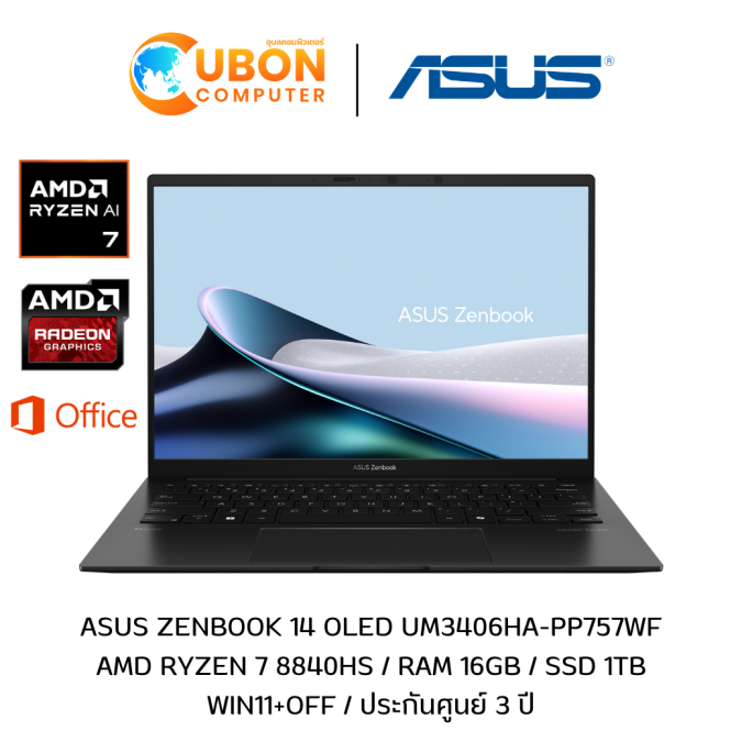 ASUS ZENBOOK 14 OLED UM3406HA-PP757WF NOTEBOOK (โน๊ตบุ๊ค) AMD Ryzen™ 7 8840HS / 16GB / 1TB / WIN11+OF / ประกันศูนย์ 3 ปี