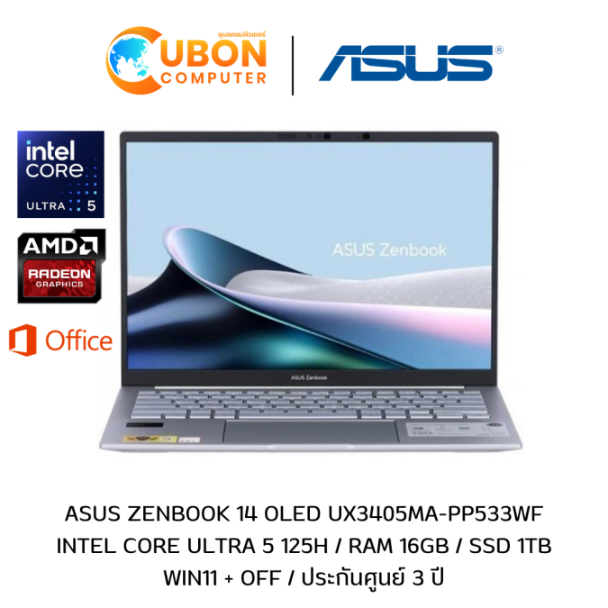 ASUS ZENBOOK 14 OLED UX3405MA-PP533WF NOTEBOOK (โน๊ตบุ๊ค) Intel Core Ultra 5  125H / 16GB / 1TB / WIN11+OF / ประกันศูนย์ 3 ปี