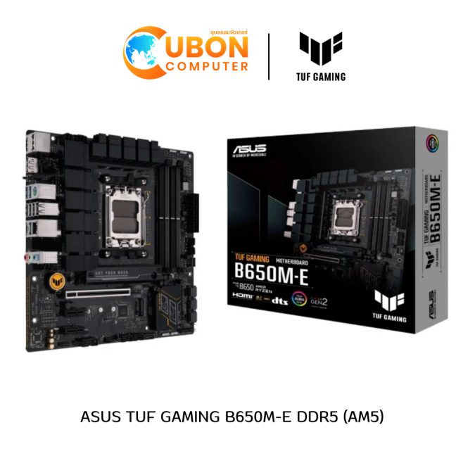 MAINBOARD (เมนบอร์ด) ASUS TUF GAMING B650M-E DDR5 (AM5) ประกันศูนย์ 3 ปี