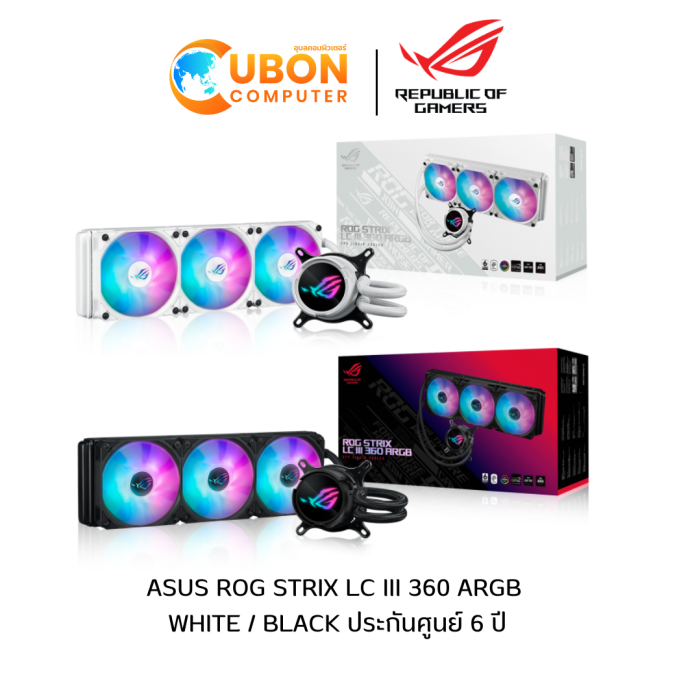  CPU COOLER (ชุดระบายความร้อนด้วยน้ำ) ASUS ROG STRIX LC III 360 ARGB EDITION ประกัน 6 ปี