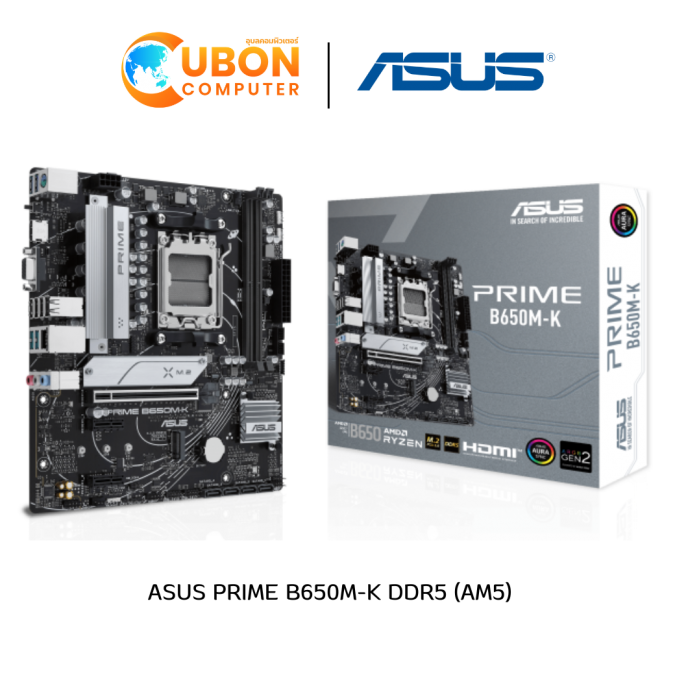 MAINBOARD (เมนบอร์ด) ASUS PRIME B650M-K DDR5 (AM5) ประกันศูนย์ปี 3 