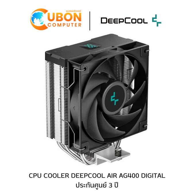 CPU COOLER (พัดลมซีพียู) DEEPCOOL AG400 DIGITAL ประกันศูนย์ 3 ปี