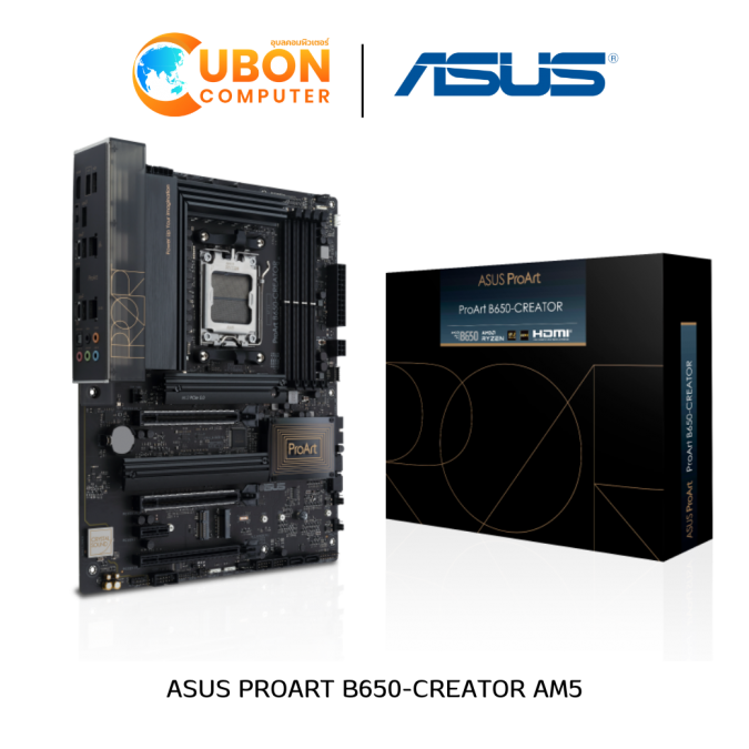 MAINBOARD (เมนบอร์ด) ASUS PROART B650-CREATOR AM5 DDR5 ประกันศูนย์ 3 ปี