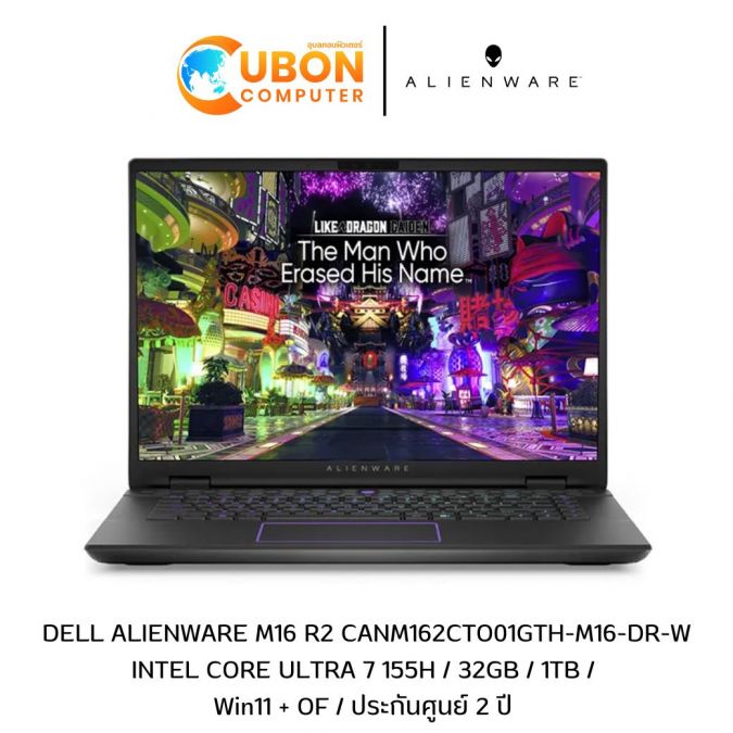 DELL ALIENWARE M16 R2 CANM162CTO01GTH-M16-DR-W  NOTBOOK (โน๊ตบุ๊ค ) Intel CORE ULTRA 7 155H / 32GB / 1TB /  Win11 + OF / ประกันศูนย์ 2 ปี