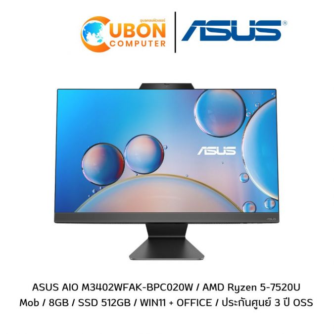 ASUS AIO M3402WFAK-BPC020W / AMD Ryzen 5-7520U Mob / 8GB / SSD 512GB / WIN11 + OFFICE / ประกันศูนย์ 3 ปี OSS