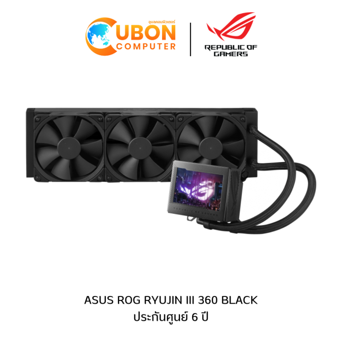 CPU LIQUID COOLER (ชุดระบายความร้อนด้วยน้ำ) ASUS ROG RYUJIN III 360 BLACK EDITION ประกันศูนย์ 6 ปี