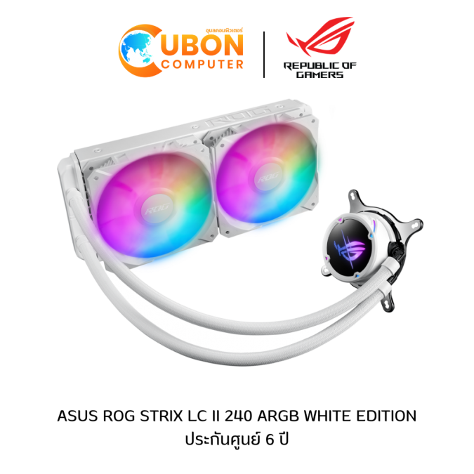 CPU LIQUID COOLER (ระบบระบายความร้อนด้วยน้ำ) ASUS ROG STRIX LC II 240 ARGB WHITE EDITION ประกันศูนย์ 6 ปี