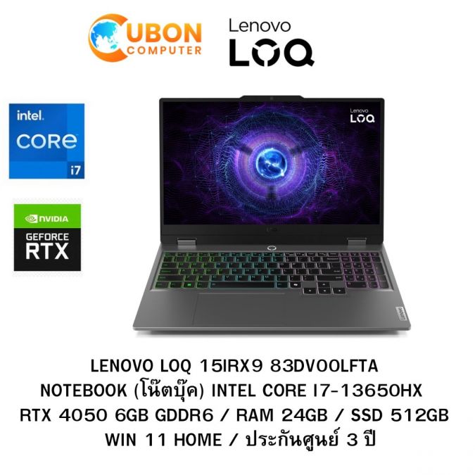 LENOVO LOQ 15IRX9 83DV00LFTA NOTEBOOK (โน๊ตบุ๊ค) INTEL CORE I7-13650HX / RTX 4050 6GB GDDR6 / RAM 24GB / SSD 512GB / WIN 11 HOME / ประกันศูนย์ 3 ปี