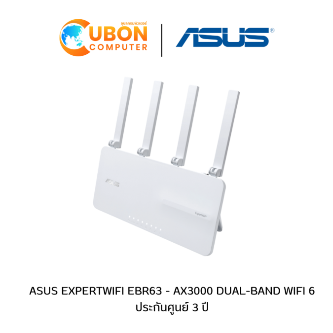 ASUS ROUTER ( เร้าเตอร์)  EXPERTWIFI EBR63 AX3000 DUAL BAND WIFI 6 ประกันศูนย์ 3 ปี