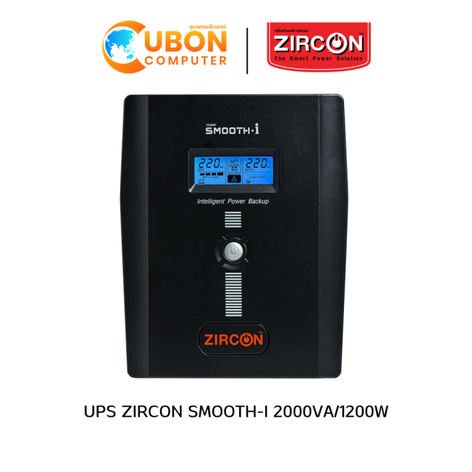 เครื่องสำรองไฟ UPS ZIRCON SMOOTH-I 2000VA/1200W ประกันศูนย์ 2 ปี