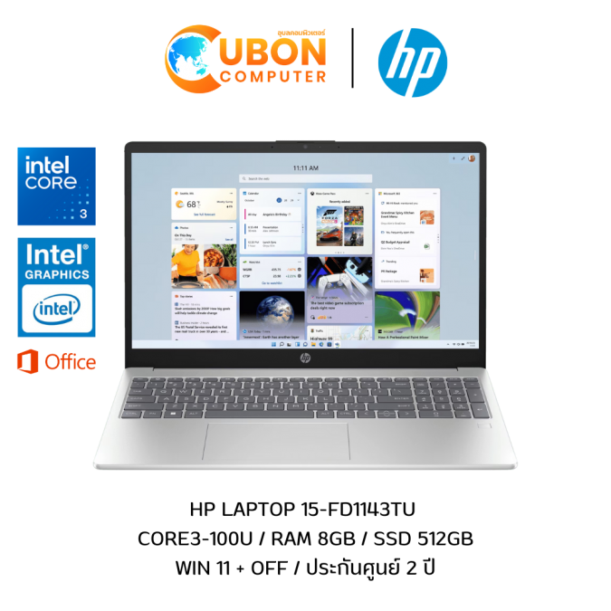 HP 15-FD1143TU NOTEBOOK (โน๊ตบุ๊ค) INTEL CORE 3-100U / 8GB / 512GB / WIN 11 + OFF / ประกันศูนย์ 2 ปี