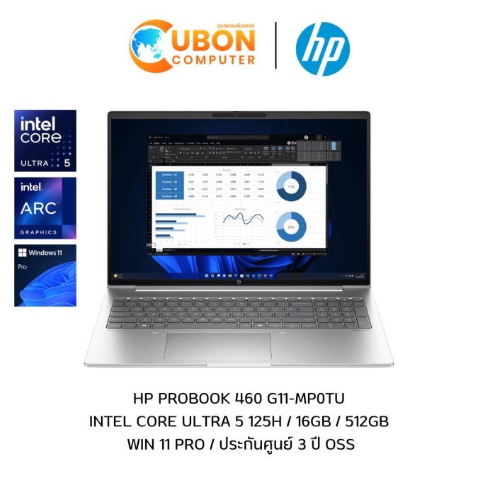 HP PROBOOK 460 G11-MP0TU NOTEBOOK (โน๊ตบุ๊ค) INTEL CORE ULTRA 5 125H / 16GB / 512GB / WIN 11 PRO / ประกันศูนย์ 3 ปี OSS