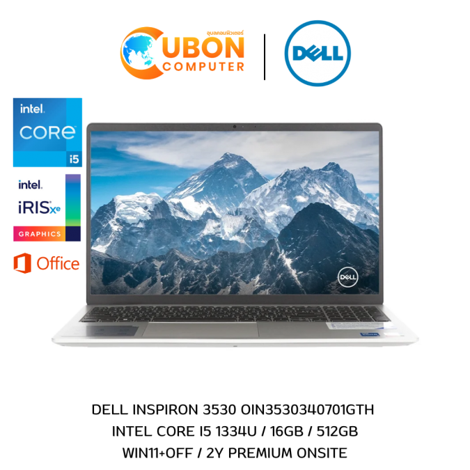 DELL INSPIRON 3530 OIN3530340701GTH NOTEBOOK (โน๊ตบุ๊ค) INTEL CORE I5-1334U / 16GB / 512GB / WIN11+OFF / 2Y ONSITE